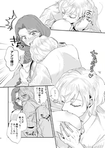 Page 9 of Shounen Ou to Toshiue Ouhi Ever After - preview thumbnail