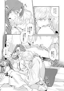 Page 10 of Shounen Ou to Toshiue Ouhi Ever After - preview thumbnail