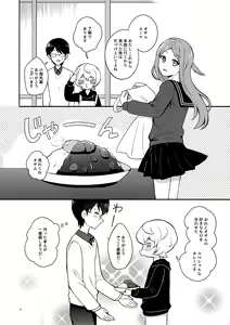 Page 3 of Yoru o Tomenaide - preview thumbnail