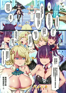 Page 3 of Dosukebe Akuma to Tenshi no Chikara de Gakuen Joshi Zenin Hatsujou!? Seiso na Anoko to Kimochi Yosugiru Gakuen Harem Sex! - preview thumbnail