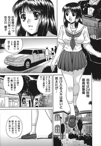 Page 56 of No Pan Gakuen Seikouka - preview thumbnail