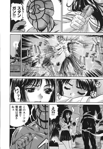 Page 59 of No Pan Gakuen Seikouka - preview thumbnail