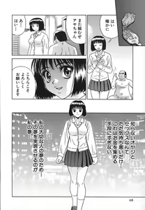 Page 71 of No Pan Gakuen Seikouka - preview thumbnail