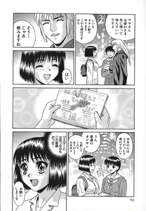 Page 73 of No Pan Gakuen Seikouka - preview thumbnail