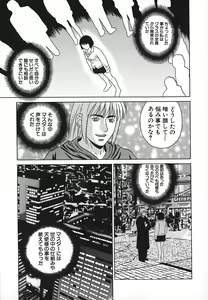 Page 74 of No Pan Gakuen Seikouka - preview thumbnail