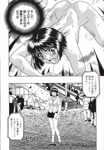 Page 83 of No Pan Gakuen Seikouka - preview thumbnail