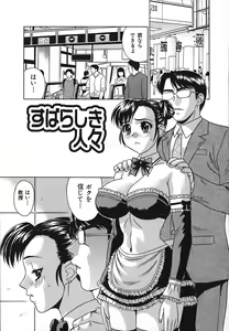 Page 84 of No Pan Gakuen Seikouka - preview thumbnail