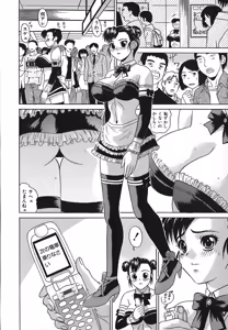 Page 85 of No Pan Gakuen Seikouka - preview thumbnail