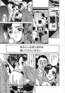 Page 86 of No Pan Gakuen Seikouka - preview thumbnail