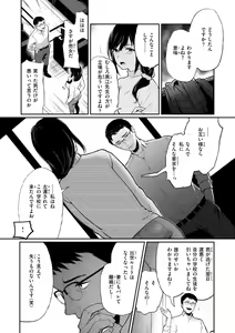 Page 117 of Anoko wa Oji-san no Ana - preview thumbnail