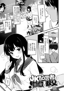Page 3 of Anoko wa Oji-san no Ana - preview thumbnail