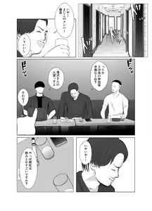 Page 3 of Hameotoshi 4 ~Jigoku no Hajimari, Kimeseku Netorare~ - preview thumbnail