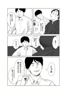 Page 4 of Hameotoshi 4 ~Jigoku no Hajimari, Kimeseku Netorare~ - preview thumbnail