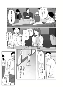 Page 5 of Hameotoshi 4 ~Jigoku no Hajimari, Kimeseku Netorare~ - preview thumbnail
