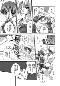 Page 8 of uchoten - preview thumbnail