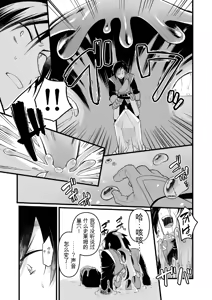 Page 3 of Woman's Body Swamp 【俊哥个人机翻】 - preview thumbnail