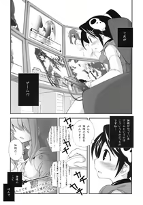 Page 3 of Citron Ribbon 27 - preview thumbnail