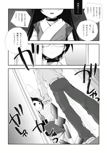 Page 4 of Citron Ribbon 27 - preview thumbnail
