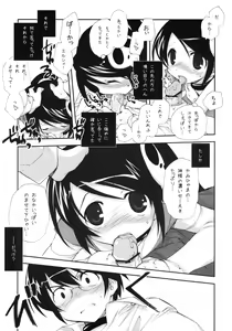 Page 8 of Citron Ribbon 27 - preview thumbnail