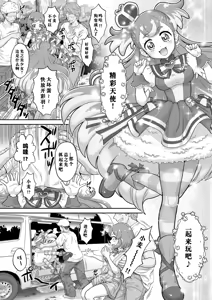 Page 4 of Aheahe Wonderful - preview thumbnail