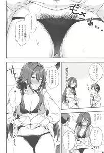 Page 3 of Tsukimura-san to Ecchi suru Hon - preview thumbnail