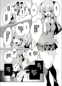 Page 3 of Majime na Kanojo ga Iru Boku ga, Bitch Kyonyuu no Classmate ni Gyaku NTR Sareru Hanashi | 已經有乖巧的女友的我被碧池巨乳同班同學給逆NTR的故事 - preview thumbnail