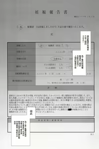 Page 3 of Watashi ga Kowareta Hi ~Chokai ga Teitoku to Ninshin suru made Kakurete Kossori Uwaki Koubi Shimakuru Hanashi~ | 我被玩壞之日 ~提督和鳥海兩人偷偷地出軌瘋狂做愛的故事~ - preview thumbnail