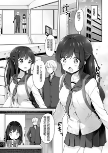 Page 3 of Sugoi Kichiku na Senpai Kareshi - preview thumbnail