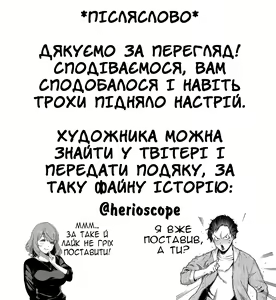 Page 34 of Virgin Chauwa! | Я не цнотник/-ця! - preview thumbnail