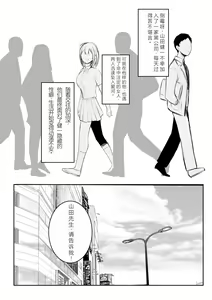 Page 3 of Boku dake ni Amaesasete Kureru Kyonyuu JK Tsuma o Hoka no Otoko ni Dakasete Mita 10 | 让我成为你唯一的宠儿 - preview thumbnail