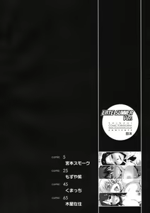 Page 3 of Shinzui LATE SUMMER Ver. - preview thumbnail