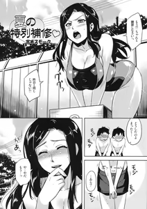 Page 5 of Shinzui LATE SUMMER Ver. - preview thumbnail