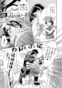 Page 33 of In Sangoku Musou 3 - preview thumbnail