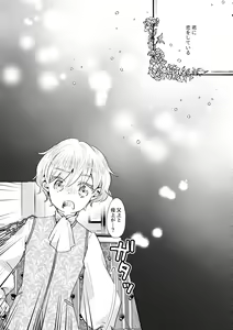 Page 3 of Shounen Ou to Toshiue Ouhi past days - preview thumbnail