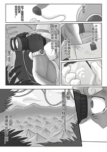 Page 3 of The Wild Secluded Region - preview thumbnail