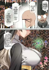 Page 4 of Hikari Madoushi wa Saiminjutsu ni wa Kusshinai | 빛마도사는 최면에 굴복하지 않아 - preview thumbnail