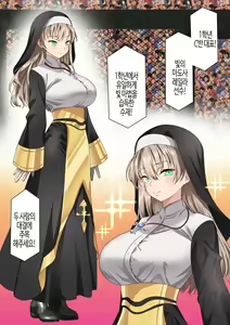 Page 5 of Hikari Madoushi wa Saiminjutsu ni wa Kusshinai | 빛마도사는 최면에 굴복하지 않아 - preview thumbnail