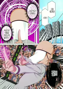 Page 6 of Hikari Madoushi wa Saiminjutsu ni wa Kusshinai | 빛마도사는 최면에 굴복하지 않아 - preview thumbnail