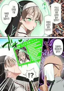 Page 8 of Hikari Madoushi wa Saiminjutsu ni wa Kusshinai | 빛마도사는 최면에 굴복하지 않아 - preview thumbnail