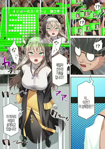 Page 9 of Hikari Madoushi wa Saiminjutsu ni wa Kusshinai | 빛마도사는 최면에 굴복하지 않아 - preview thumbnail