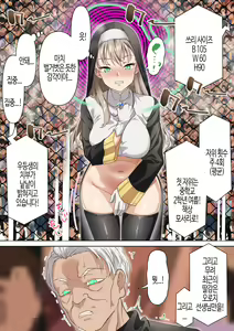 Page 10 of Hikari Madoushi wa Saiminjutsu ni wa Kusshinai | 빛마도사는 최면에 굴복하지 않아 - preview thumbnail