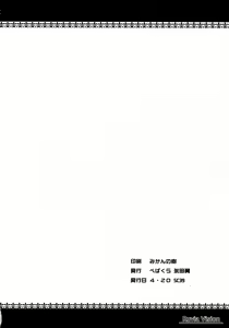 Page 33 of Ruvia Vision - preview thumbnail
