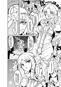 Page 7 of Ruvia Vision - preview thumbnail