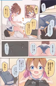 Page 3 of Chinatsu no Morning Call - Angel's wake-up call. - preview thumbnail