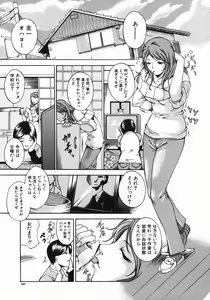 Page 167 of Shiiku Ganbou - preview thumbnail