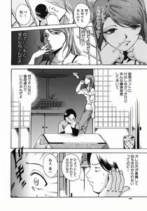 Page 168 of Shiiku Ganbou - preview thumbnail