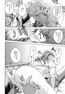 Page 176 of Shiiku Ganbou - preview thumbnail