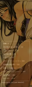 Page 2 of Shiiku Ganbou - preview thumbnail
