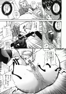 Page 23 of Shiiku Ganbou - preview thumbnail