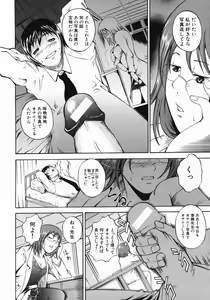 Page 40 of Shiiku Ganbou - preview thumbnail